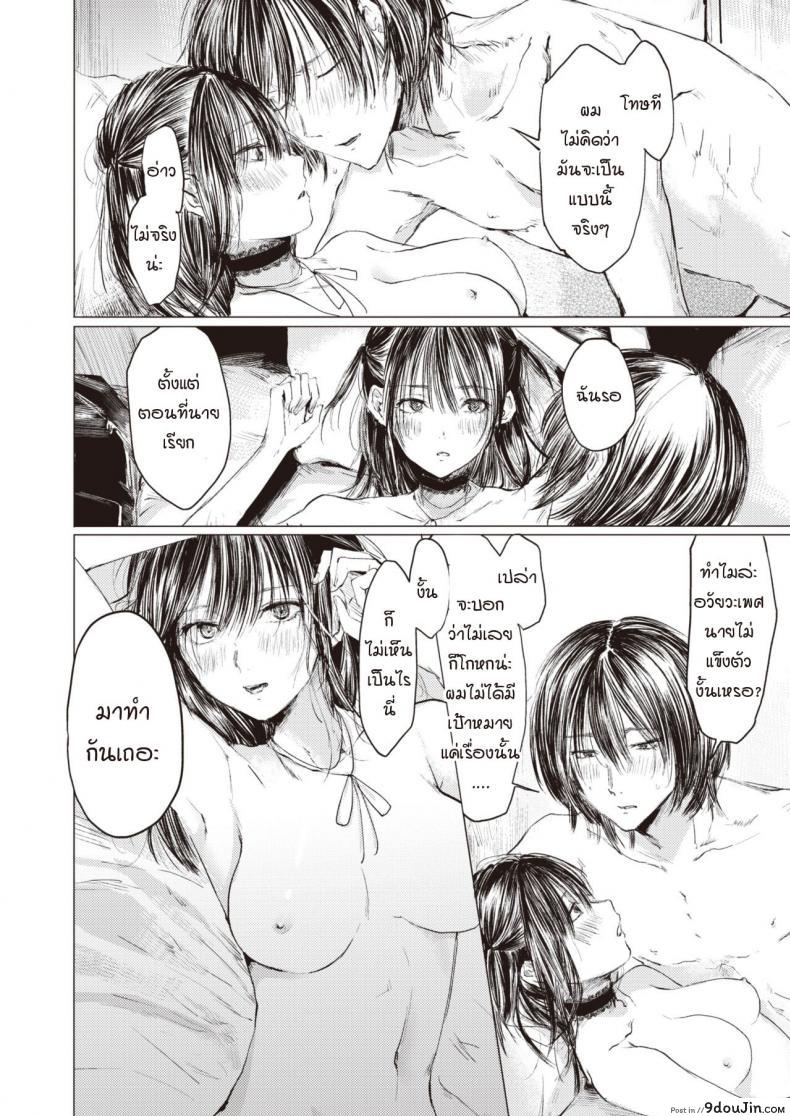 อ่านโดจิน Touhou vocal koibito boshuu [Netoromorikon] แปลไทย หน้าที่ 10