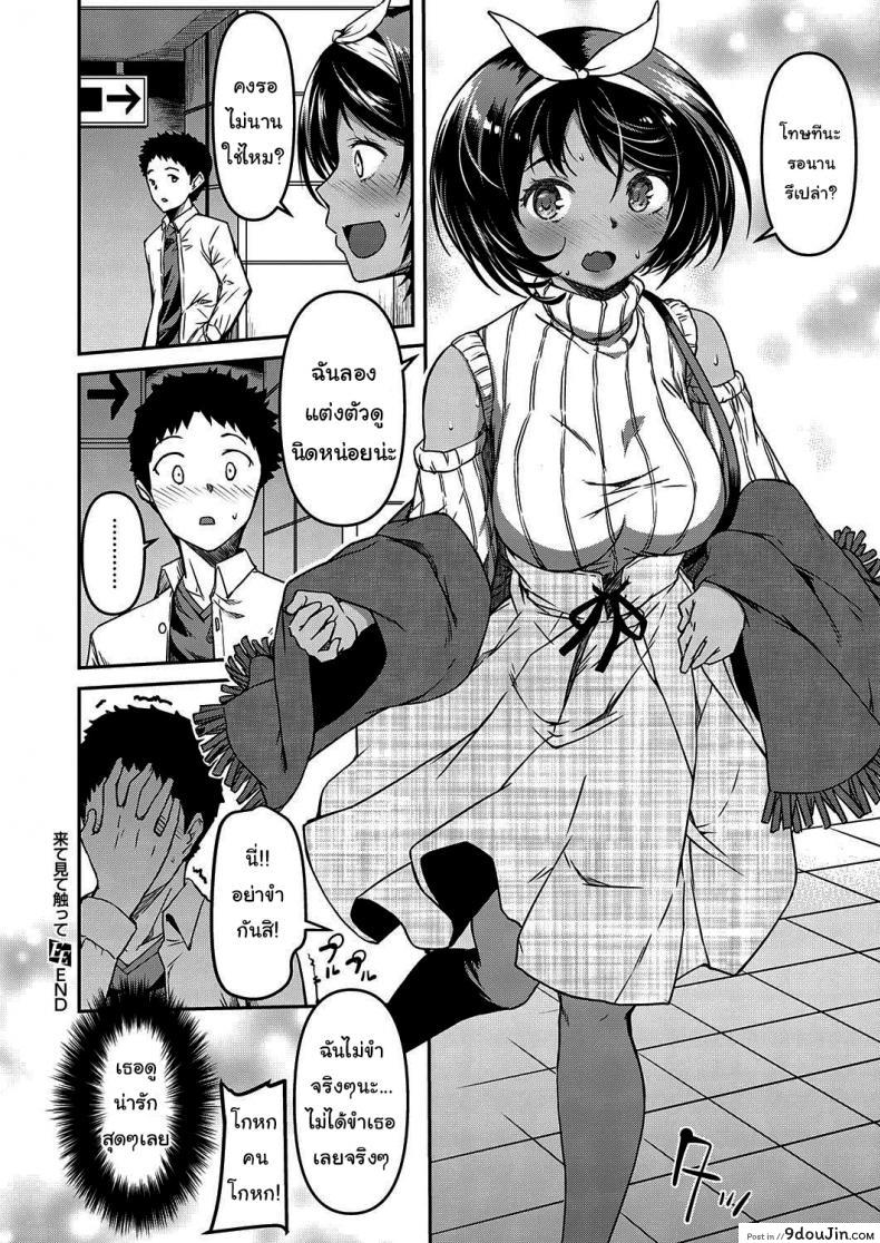 อ่านโดจิน แกล้งหลับให้รู้ว่ารัก [YU] Kite Mite Sawatte (COMIC ExE 29) อ่านฟรี หน้าที่ 26