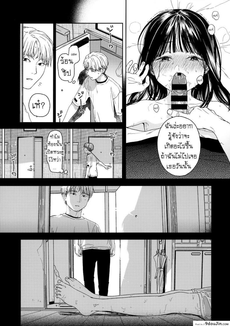 อ่านโดจิน เพื่อนบ้านสุดแซ่บ [smooth (Nakamura Kuzuyu)] Otonari-san My Next-Door Neighbor ซับไทย หน้าที่ 4
