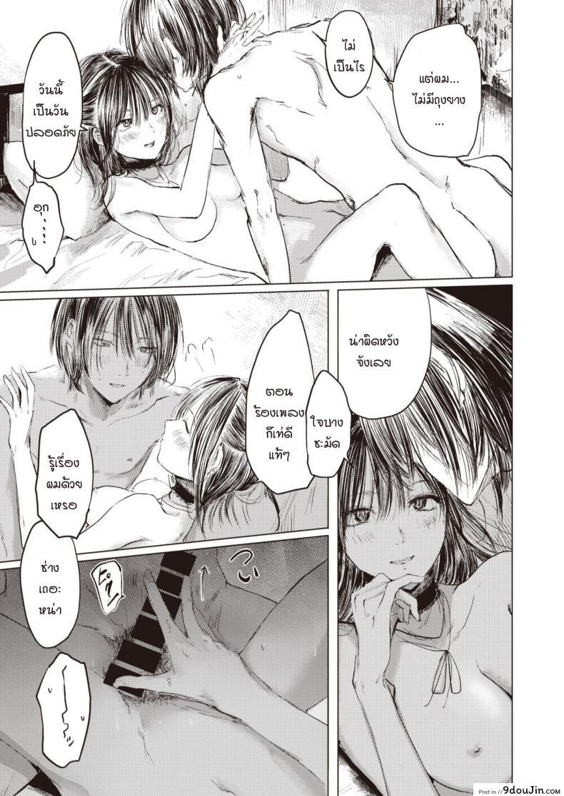อ่านโดจิน Touhou vocal koibito boshuu [Netoromorikon] แปลไทย หน้าที่ 11