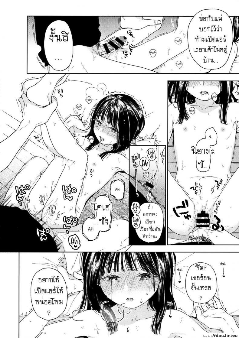 อ่านโดจิน เพื่อนบ้านสุดแซ่บ [smooth (Nakamura Kuzuyu)] Otonari-san My Next-Door Neighbor ซับไทย หน้าที่ 5
