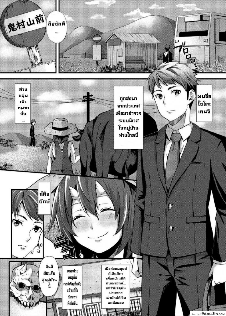 อ่านโดจิน การผสมพันธุ์ยักษ์ [Kurotoshiro (Kuroto)] Koubi Oni หน้าที่ 2