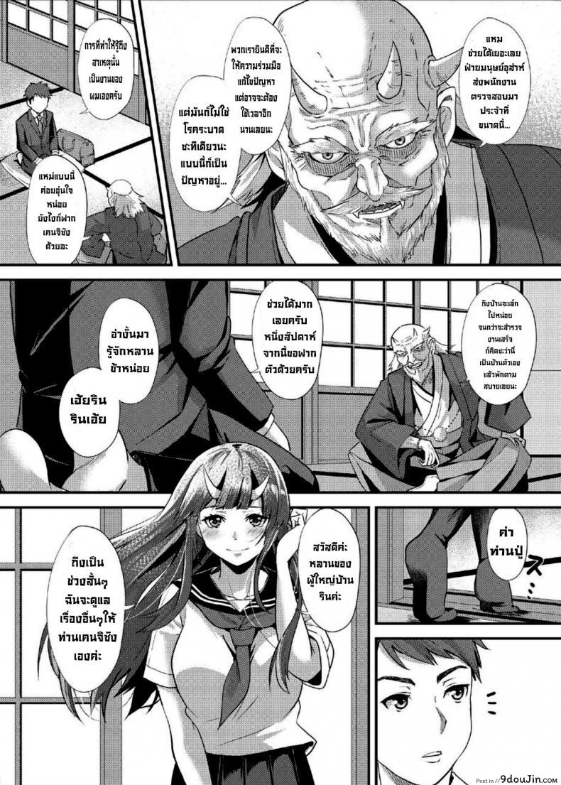 อ่านโดจิน การผสมพันธุ์ยักษ์ [Kurotoshiro (Kuroto)] Koubi Oni หน้าที่ 3