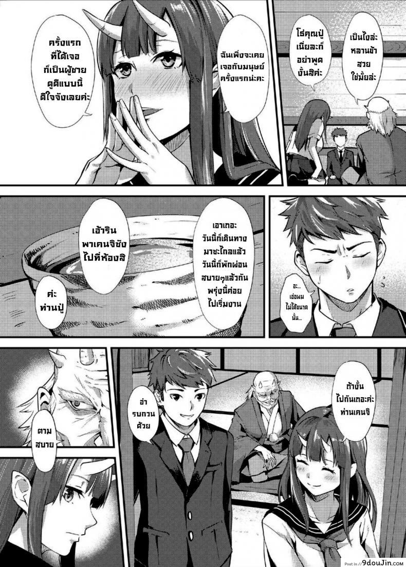 อ่านโดจิน การผสมพันธุ์ยักษ์ [Kurotoshiro (Kuroto)] Koubi Oni หน้าที่ 4