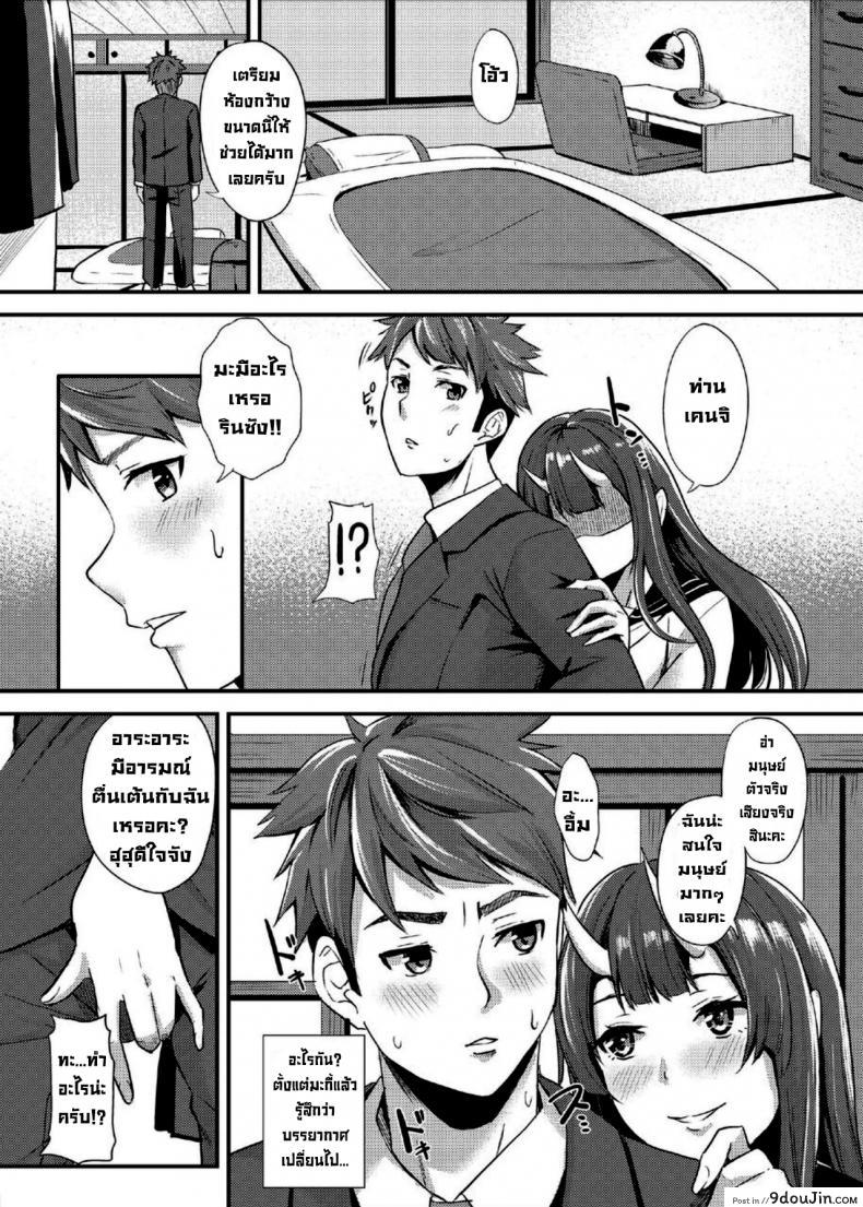 อ่านโดจิน การผสมพันธุ์ยักษ์ [Kurotoshiro (Kuroto)] Koubi Oni หน้าที่ 5