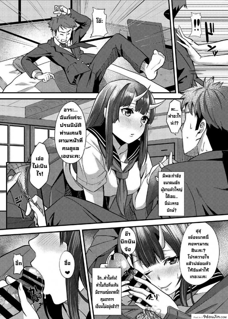 อ่านโดจิน การผสมพันธุ์ยักษ์ [Kurotoshiro (Kuroto)] Koubi Oni แปลไทย หน้าที่ 6