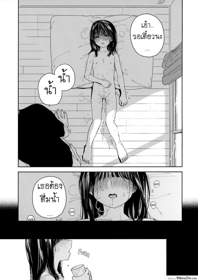 อ่านโดจิน เพื่อนบ้านสุดแซ่บ [smooth (Nakamura Kuzuyu)] Otonari-san My Next-Door Neighbor ซับไทย หน้าที่ 10
