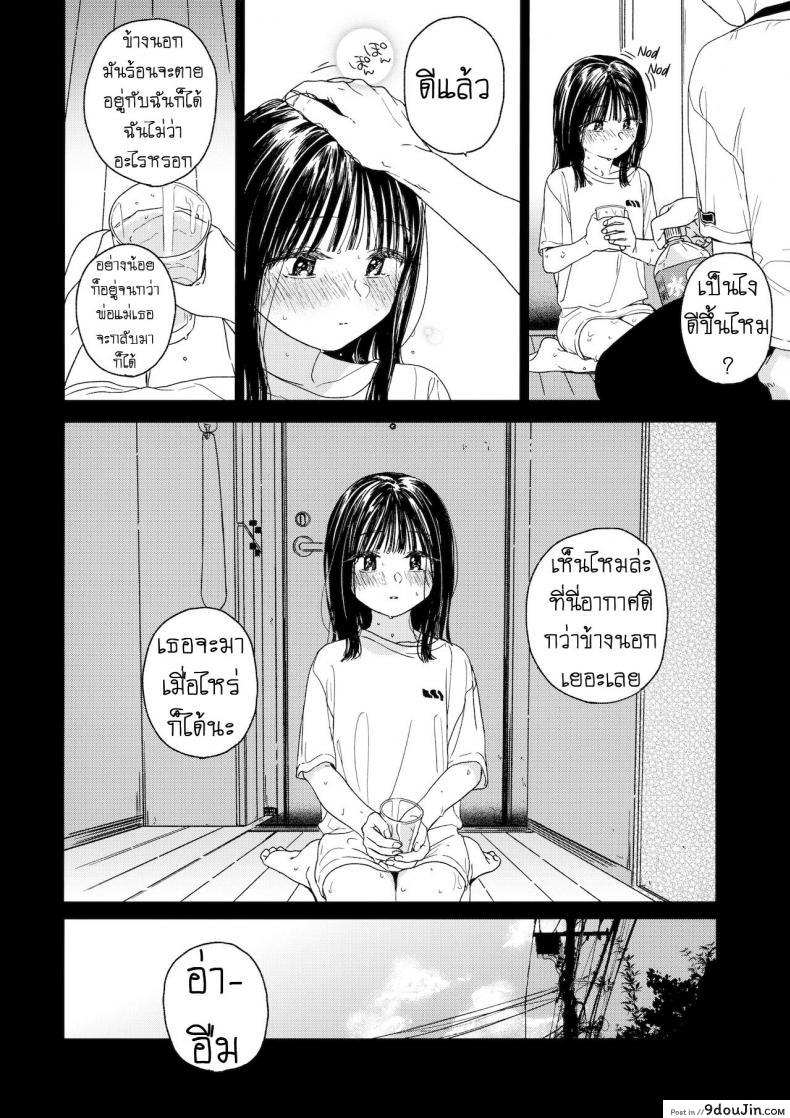 อ่านโดจิน เพื่อนบ้านสุดแซ่บ [smooth (Nakamura Kuzuyu)] Otonari-san My Next-Door Neighbor ซับไทย หน้าที่ 11