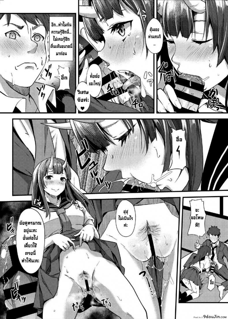 อ่านโดจิน การผสมพันธุ์ยักษ์ [Kurotoshiro (Kuroto)] Koubi Oni แปลไทย หน้าที่ 7