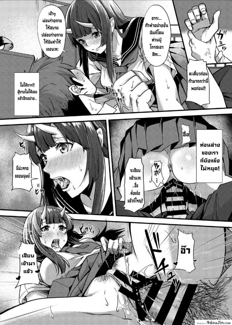 อ่านโดจิน การผสมพันธุ์ยักษ์ [Kurotoshiro (Kuroto)] Koubi Oni แปลไทย หน้าที่ 8