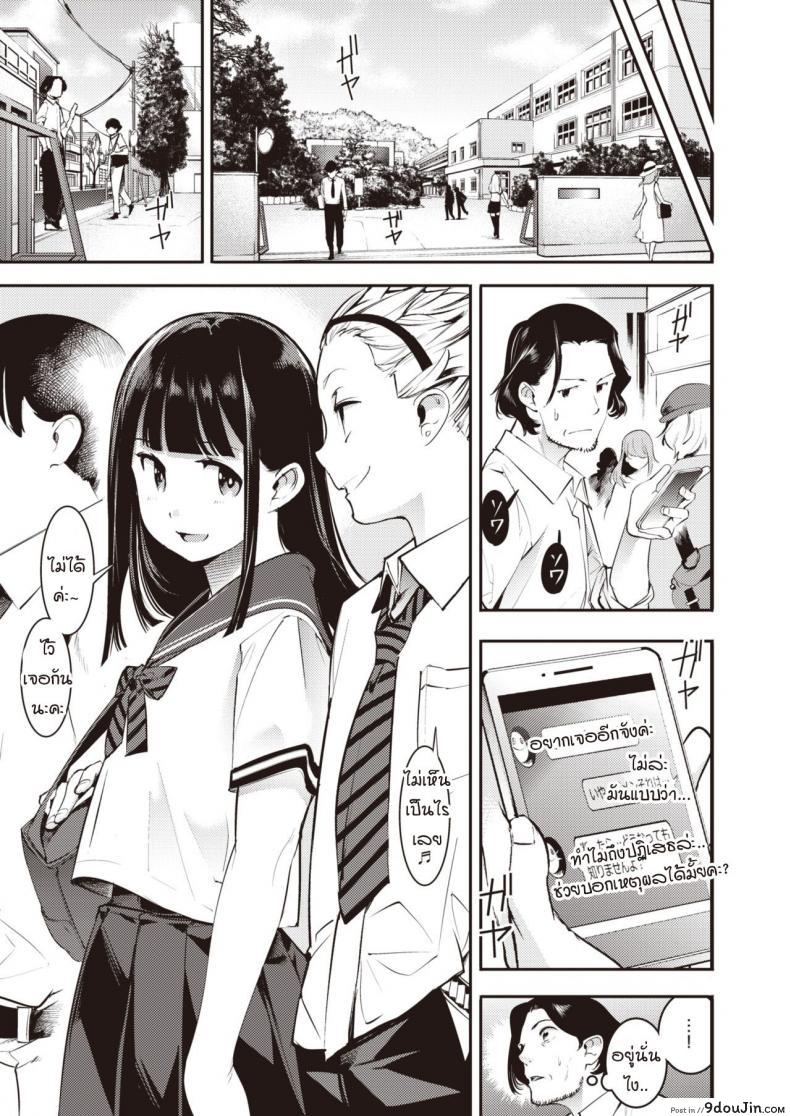 อ่านโดจิน หนูหยุดไม่ได้ ลุงก็หยุดไม่ได้ [SAVAN] Tomaranai Futari หน้าที่ 3