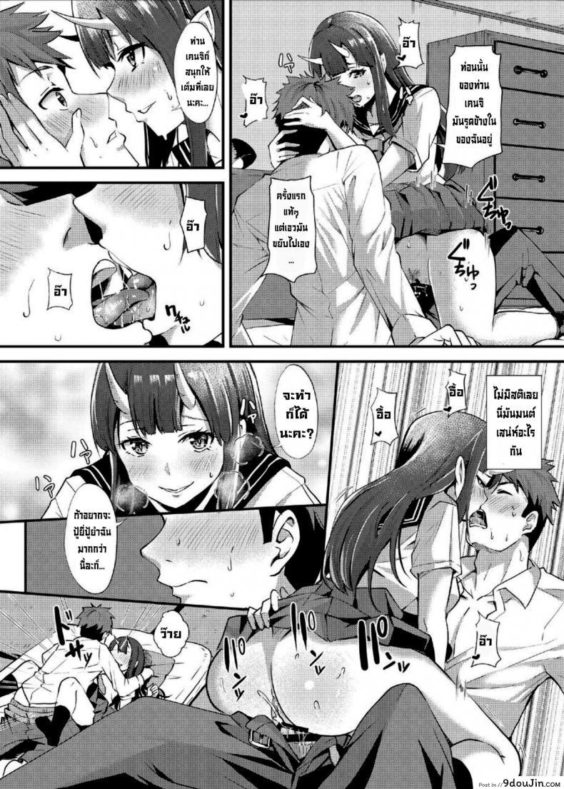 อ่านโดจิน การผสมพันธุ์ยักษ์ [Kurotoshiro (Kuroto)] Koubi Oni แปลไทย หน้าที่ 9