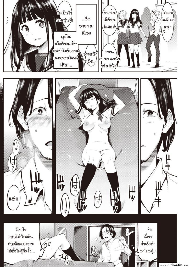 อ่านโดจิน หนูหยุดไม่ได้ ลุงก็หยุดไม่ได้ [SAVAN] Tomaranai Futari หน้าที่ 4