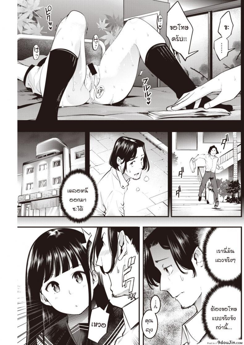 อ่านโดจิน หนูหยุดไม่ได้ ลุงก็หยุดไม่ได้ [SAVAN] Tomaranai Futari หน้าที่ 5