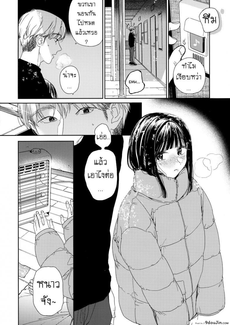อ่านโดจิน เพื่อนบ้านสุดแซ่บ [smooth (Nakamura Kuzuyu)] Otonari-san My Next-Door Neighbor ซับไทย หน้าที่ 17