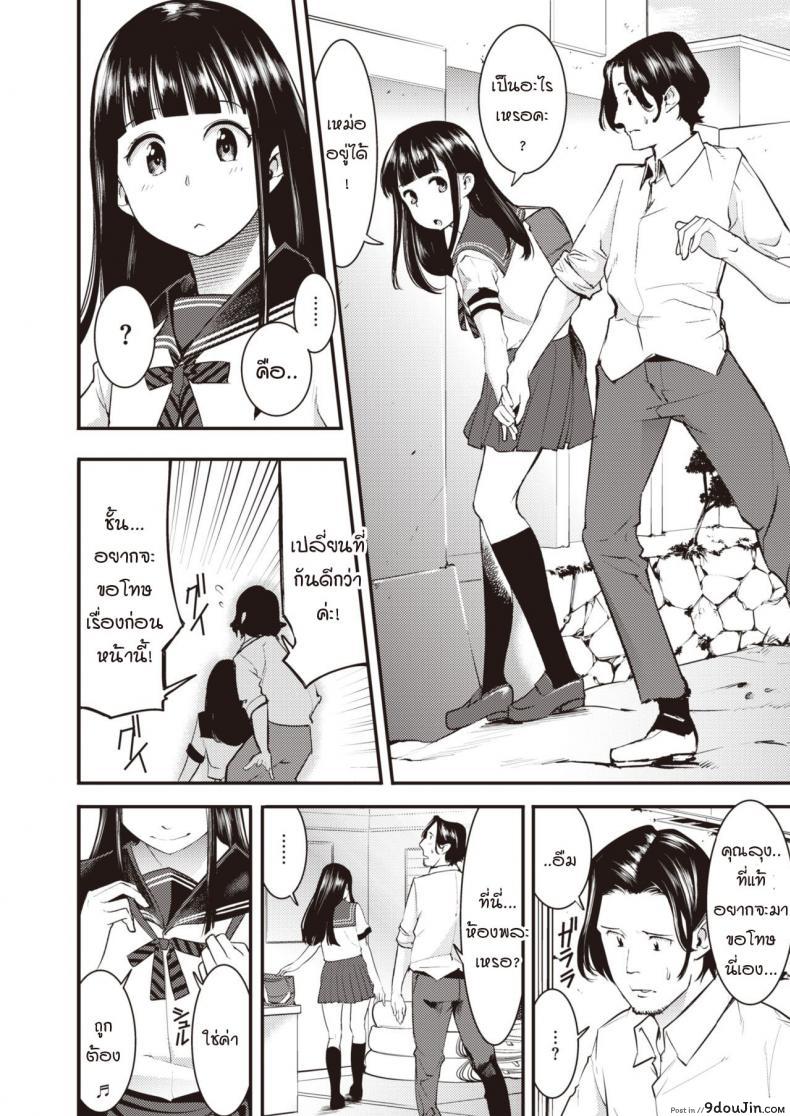 อ่านโดจิน หนูหยุดไม่ได้ ลุงก็หยุดไม่ได้ [SAVAN] Tomaranai Futari หน้าที่ 6