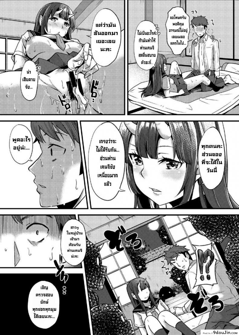 อ่านโดจิน การผสมพันธุ์ยักษ์ [Kurotoshiro (Kuroto)] Koubi Oni แปลไทย หน้าที่ 12