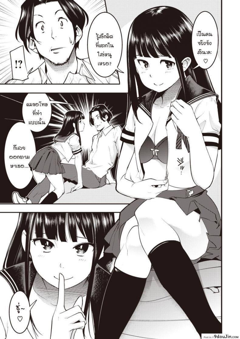 อ่านโดจิน หนูหยุดไม่ได้ ลุงก็หยุดไม่ได้ [SAVAN] Tomaranai Futari แปลไทย หน้าที่ 7
