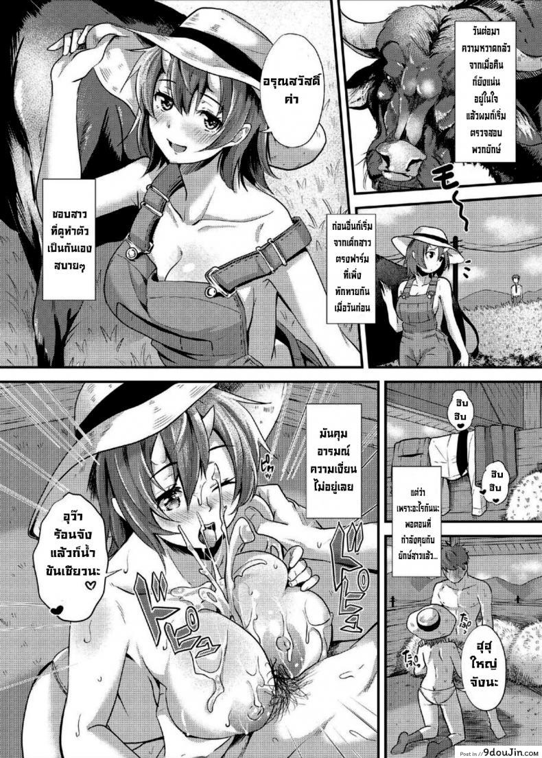อ่านโดจิน การผสมพันธุ์ยักษ์ [Kurotoshiro (Kuroto)] Koubi Oni แปลไทย หน้าที่ 13