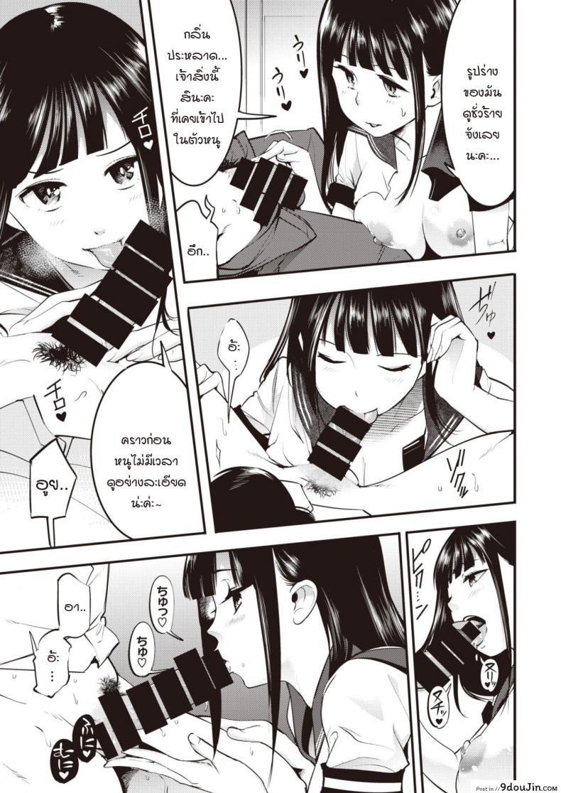 อ่านโดจิน หนูหยุดไม่ได้ ลุงก็หยุดไม่ได้ [SAVAN] Tomaranai Futari แปลไทย หน้าที่ 9
