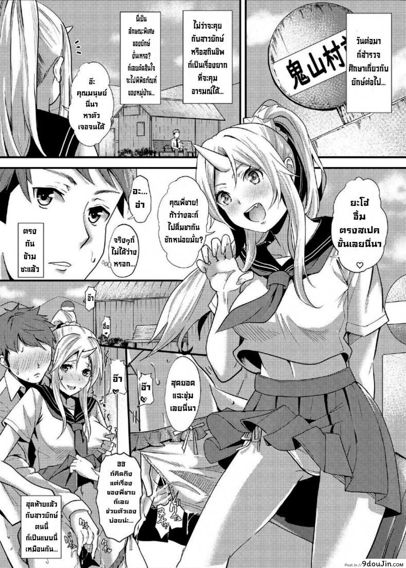 อ่านโดจิน การผสมพันธุ์ยักษ์ [Kurotoshiro (Kuroto)] Koubi Oni แปลไทย หน้าที่ 15