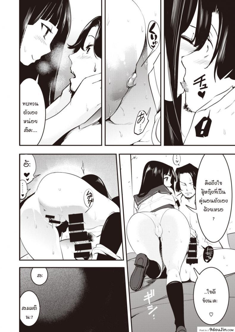 อ่านโดจิน หนูหยุดไม่ได้ ลุงก็หยุดไม่ได้ [SAVAN] Tomaranai Futari แปลไทย หน้าที่ 12