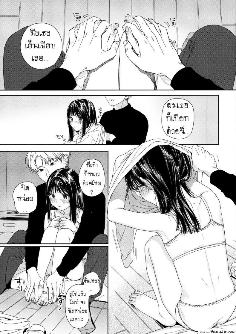 อ่านโดจิน เพื่อนบ้านสุดแซ่บ [smooth (Nakamura Kuzuyu)] Otonari-san My Next-Door Neighbor ซับไทย หน้าที่ 20