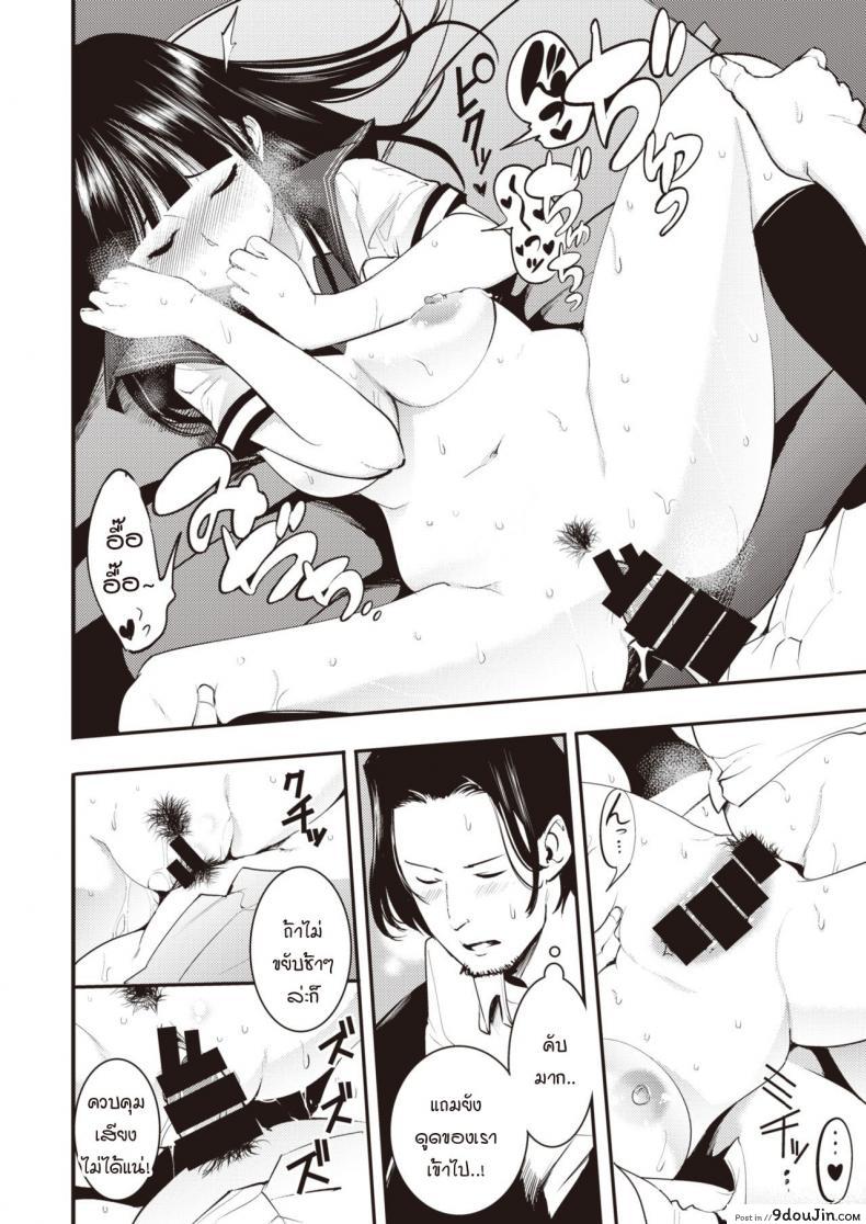 อ่านโดจิน หนูหยุดไม่ได้ ลุงก็หยุดไม่ได้ [SAVAN] Tomaranai Futari แปลไทย หน้าที่ 14
