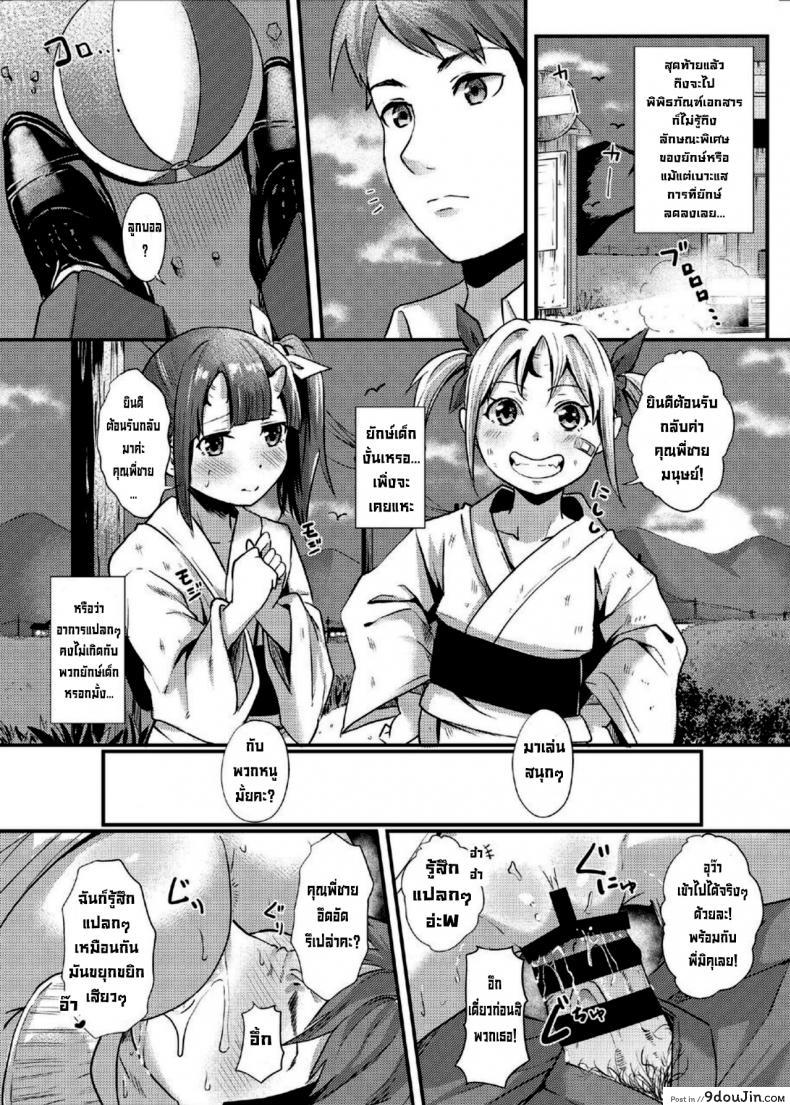 อ่านโดจิน การผสมพันธุ์ยักษ์ [Kurotoshiro (Kuroto)] Koubi Oni แปลไทย หน้าที่ 17