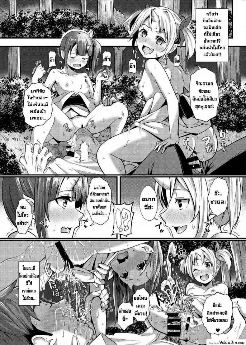 อ่านโดจิน การผสมพันธุ์ยักษ์ [Kurotoshiro (Kuroto)] Koubi Oni แปลไทย หน้าที่ 18