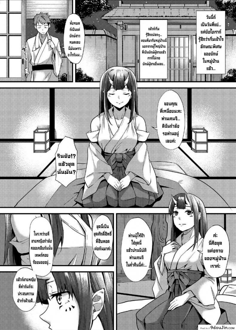 อ่านโดจิน การผสมพันธุ์ยักษ์ [Kurotoshiro (Kuroto)] Koubi Oni แปลไทย หน้าที่ 19
