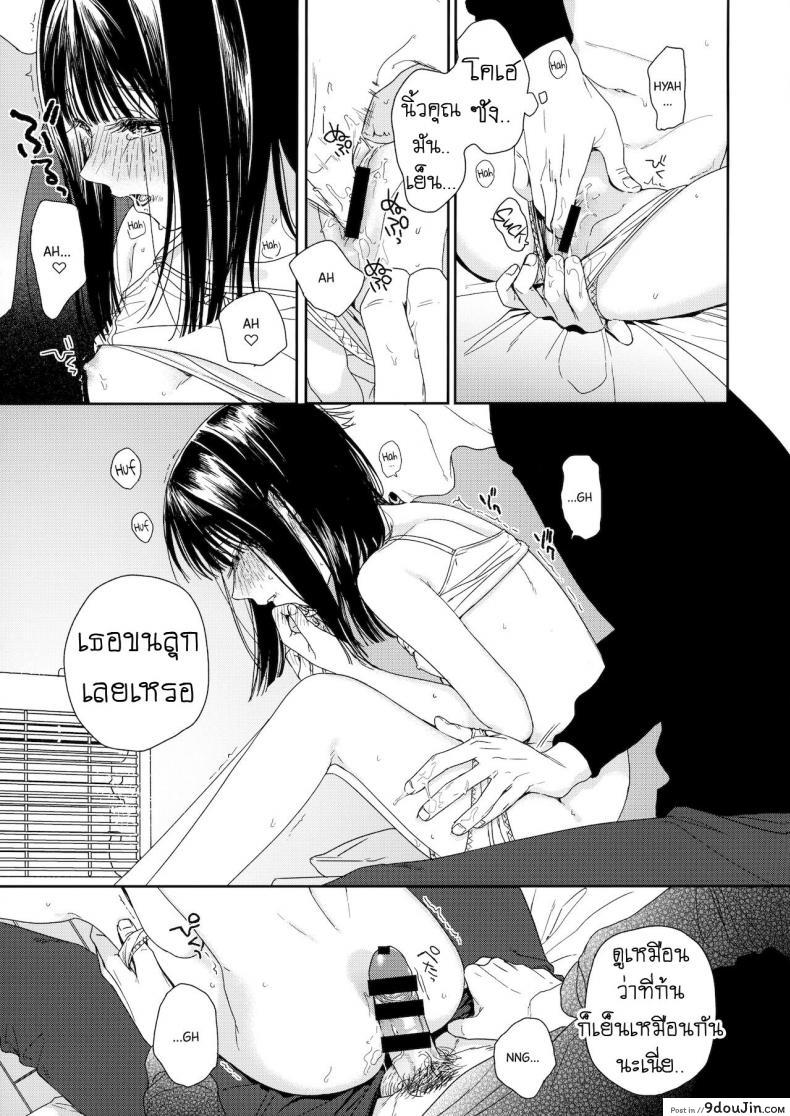 อ่านโดจิน เพื่อนบ้านสุดแซ่บ [smooth (Nakamura Kuzuyu)] Otonari-san My Next-Door Neighbor ซับไทย หน้าที่ 22