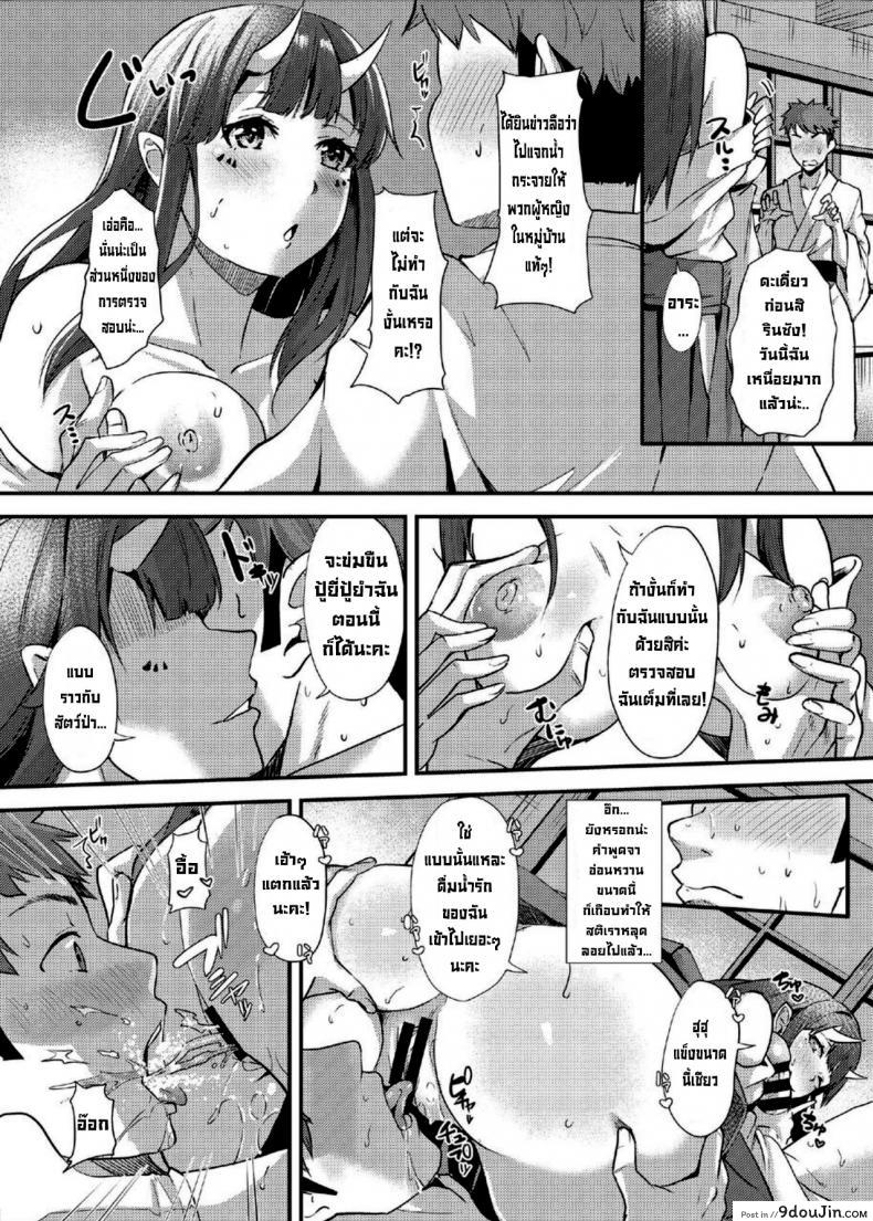 อ่านโดจิน การผสมพันธุ์ยักษ์ [Kurotoshiro (Kuroto)] Koubi Oni แปลไทย หน้าที่ 20