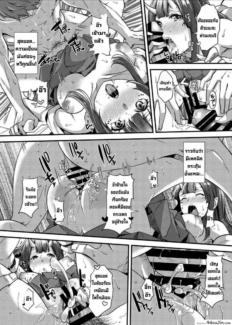 อ่านโดจิน การผสมพันธุ์ยักษ์ [Kurotoshiro (Kuroto)] Koubi Oni แปลไทย หน้าที่ 21