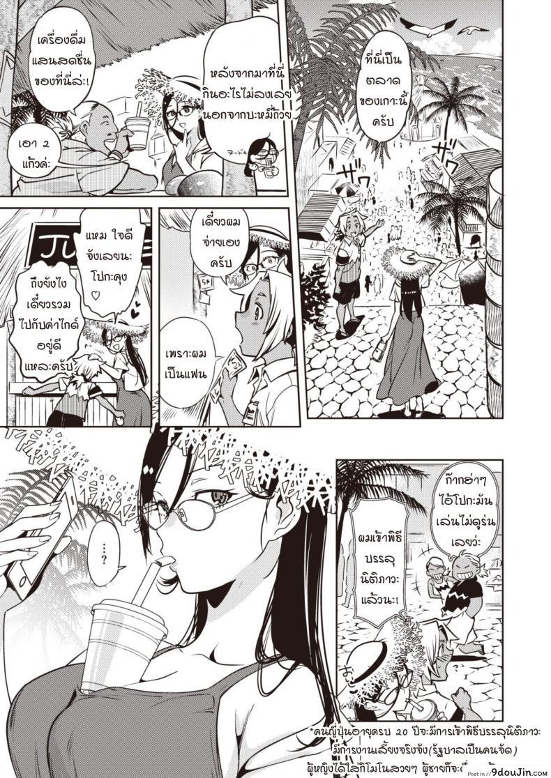 อ่านโดจิน เกาะสวรรค์ [Namboku] Kairakuen หน้าที่ 3