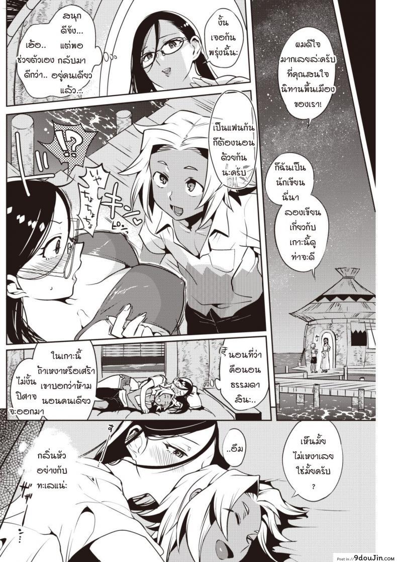 อ่านโดจิน เกาะสวรรค์ [Namboku] Kairakuen หน้าที่ 4