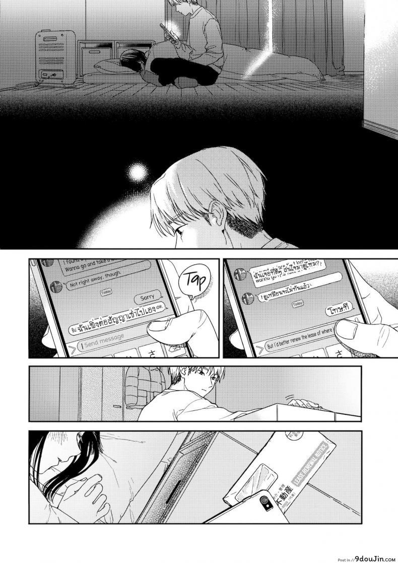 อ่านโดจิน เพื่อนบ้านสุดแซ่บ [smooth (Nakamura Kuzuyu)] Otonari-san My Next-Door Neighbor ซับไทย หน้าที่ 31