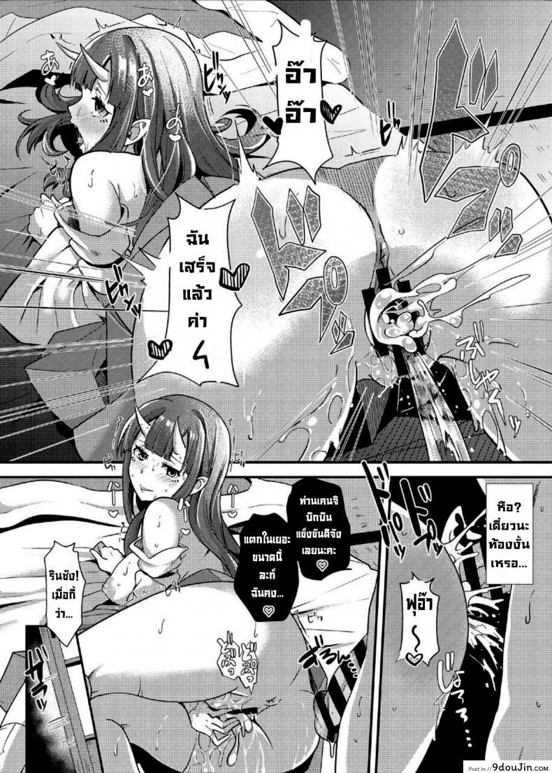 อ่านโดจิน การผสมพันธุ์ยักษ์ [Kurotoshiro (Kuroto)] Koubi Oni แปลไทย หน้าที่ 23