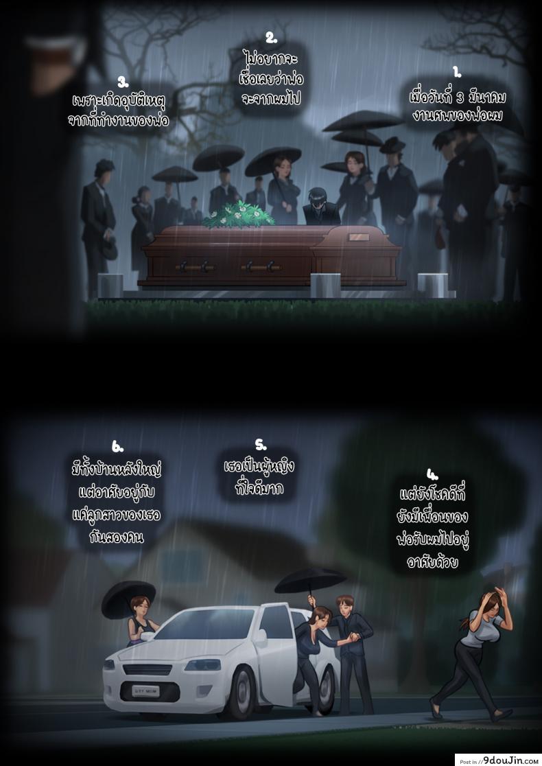 [eyePain18] ฤดูร้อน ฤดูรัก