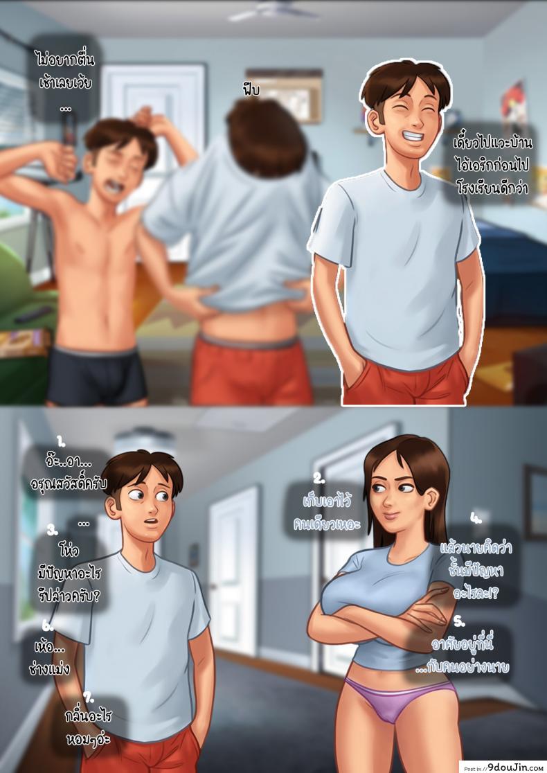 อ่านโดจิน [eyePain18] ฤดูร้อน ฤดูรัก หน้าที่ 3