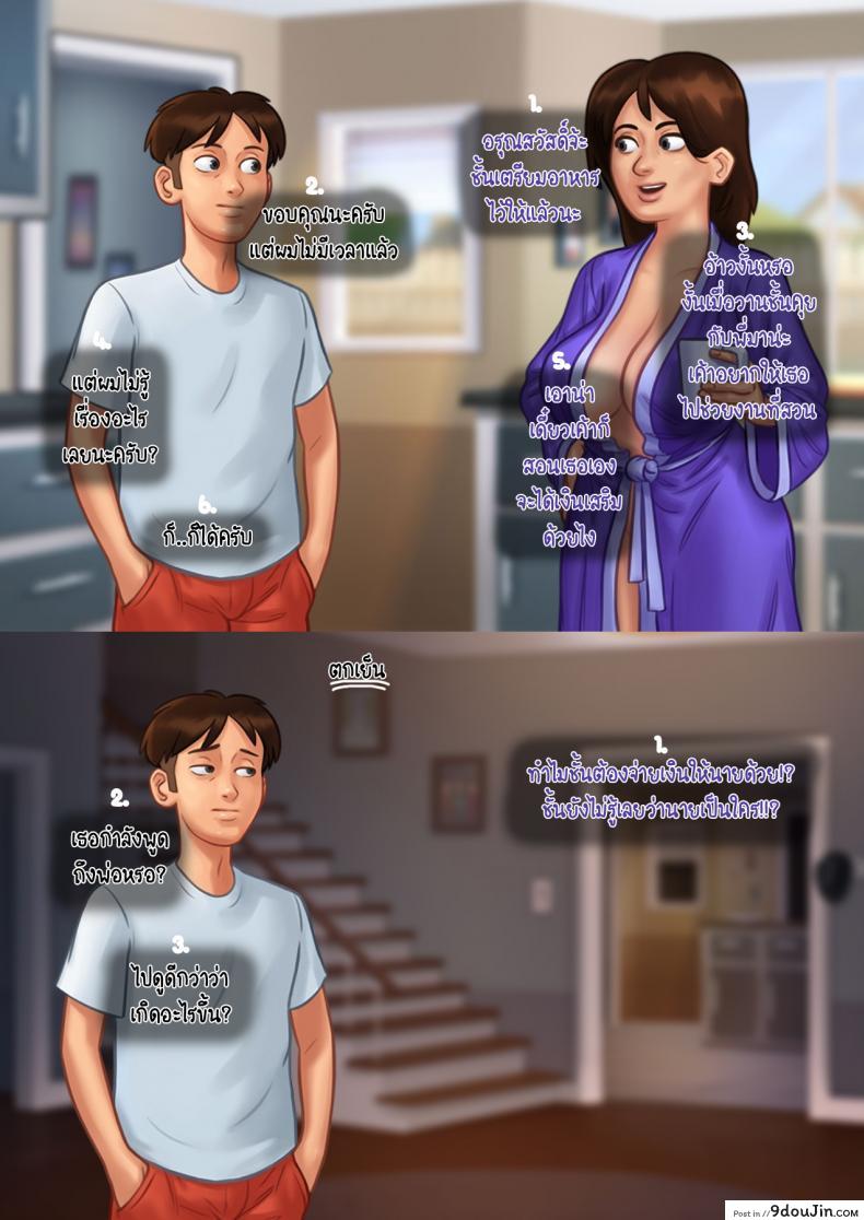 อ่านโดจิน [eyePain18] ฤดูร้อน ฤดูรัก หน้าที่ 4