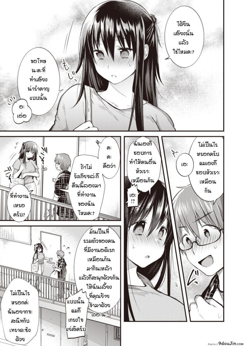 อ่านโดจิน นิสัยเสียของเธอ [Mori Guruta] Otonarisan หน้าที่ 3