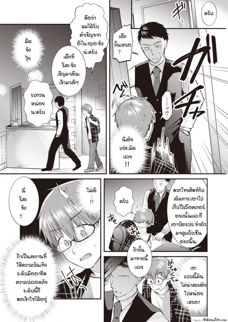 อ่านโดจิน นิสัยเสียของเธอ [Mori Guruta] Otonarisan หน้าที่ 5