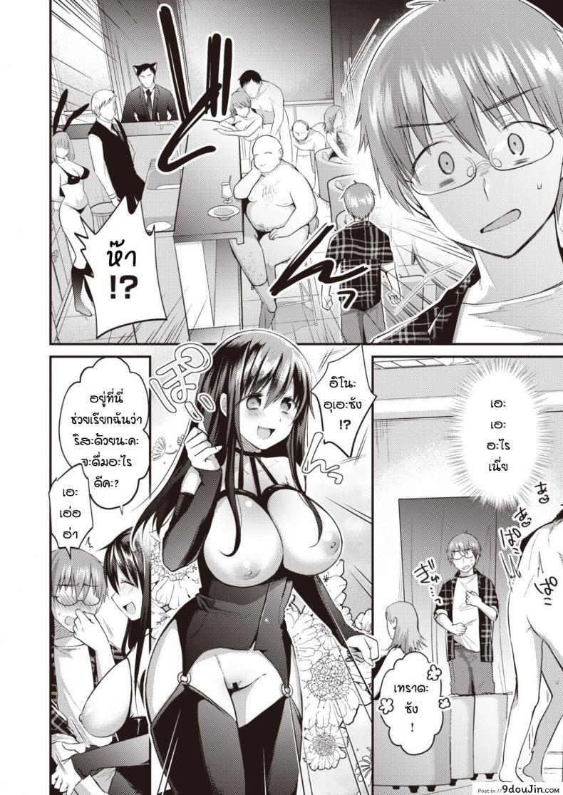 อ่านโดจิน นิสัยเสียของเธอ [Mori Guruta] Otonarisan แปลไทย หน้าที่ 6