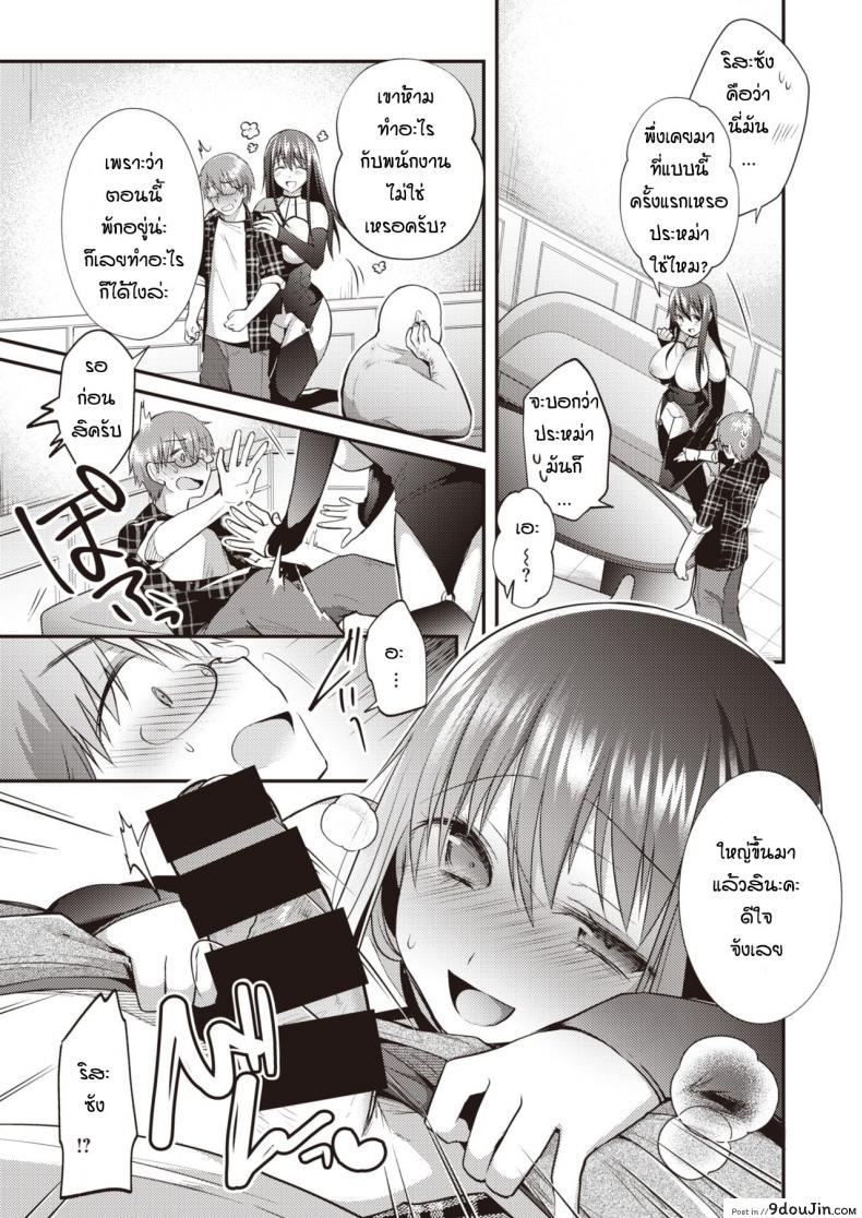 อ่านโดจิน นิสัยเสียของเธอ [Mori Guruta] Otonarisan แปลไทย หน้าที่ 7