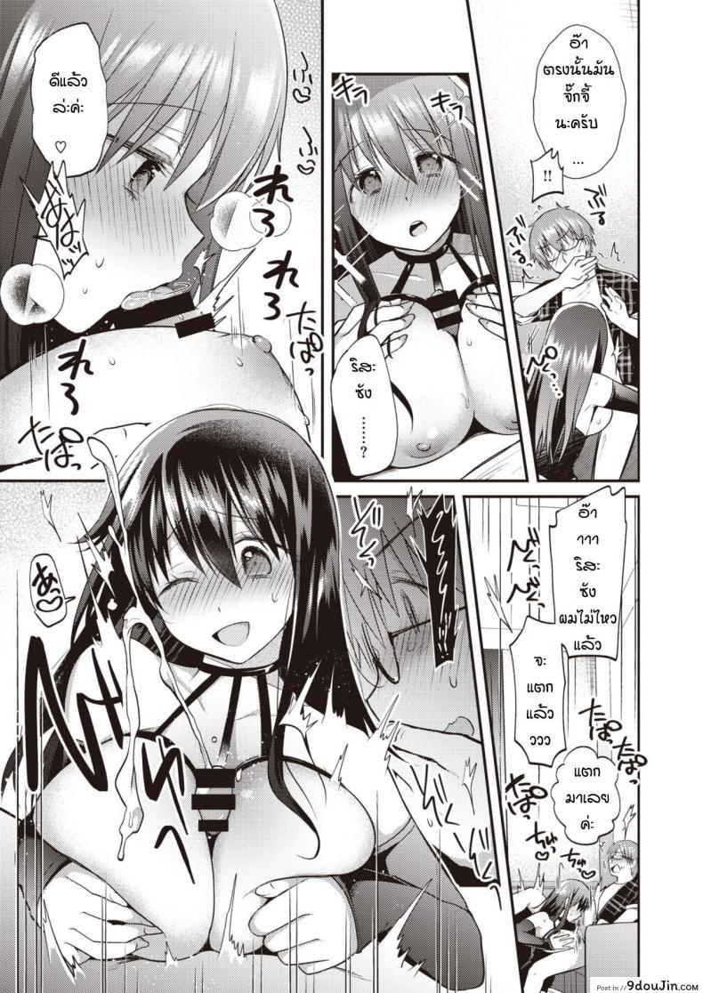 อ่านโดจิน นิสัยเสียของเธอ [Mori Guruta] Otonarisan แปลไทย หน้าที่ 9