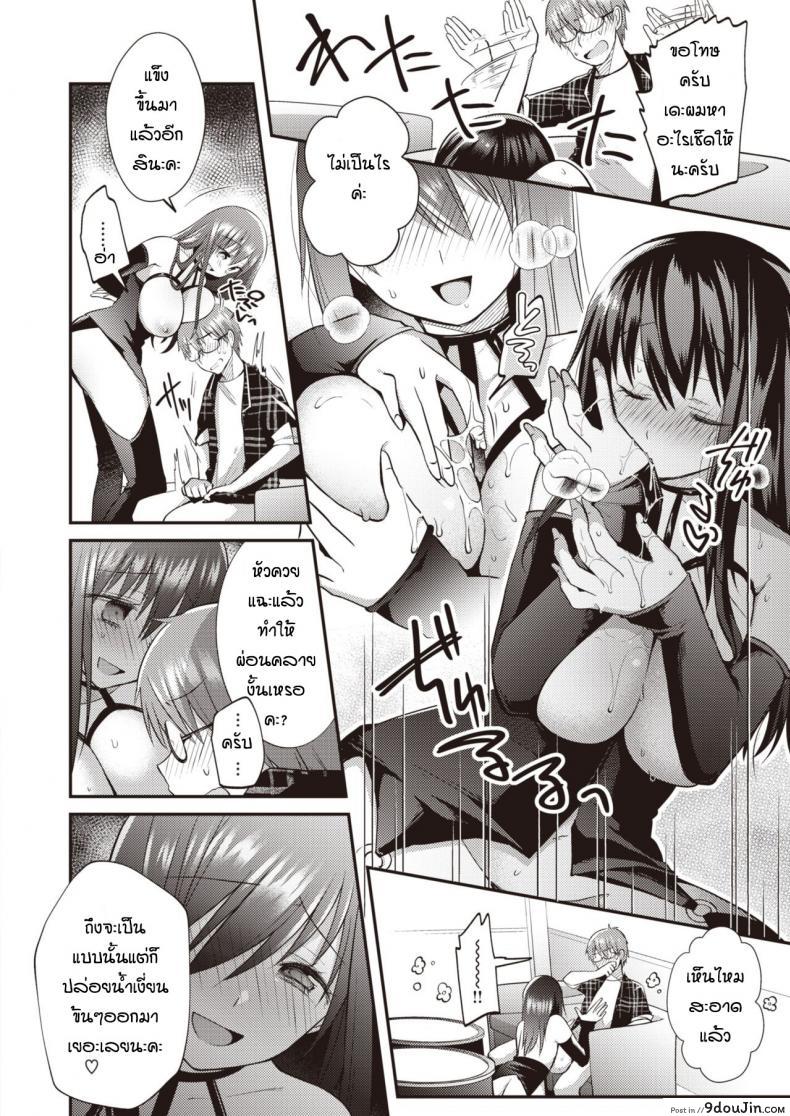 อ่านโดจิน นิสัยเสียของเธอ [Mori Guruta] Otonarisan แปลไทย หน้าที่ 10