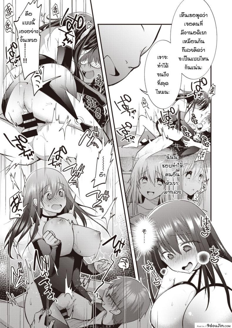 อ่านโดจิน นิสัยเสียของเธอ [Mori Guruta] Otonarisan แปลไทย หน้าที่ 13