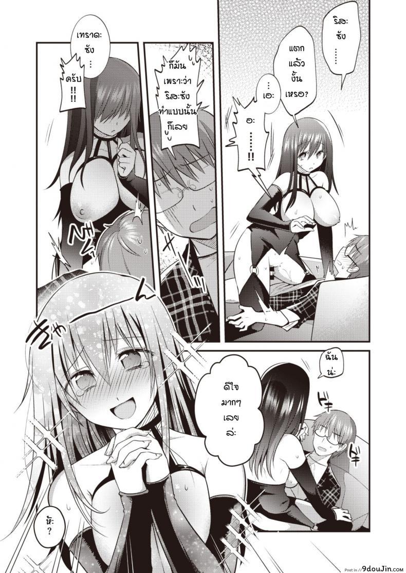 อ่านโดจิน นิสัยเสียของเธอ [Mori Guruta] Otonarisan แปลไทย หน้าที่ 14