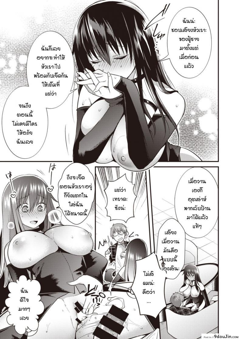 อ่านโดจิน นิสัยเสียของเธอ [Mori Guruta] Otonarisan แปลไทย หน้าที่ 15